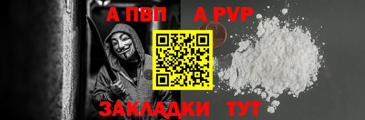 А ПВП мука  Вход с VPN  Alfa_PVP VHQ  Нефтеюганск  купить  цена  Alfa_PVP Crystall  А ПВП 