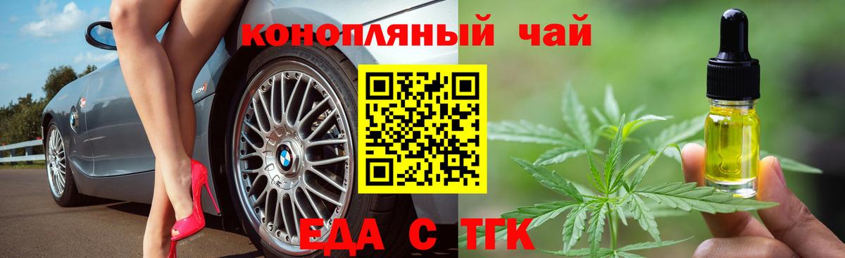 Печенье с ТГК конопля  Вход с VPN  Нефтеюганск 
