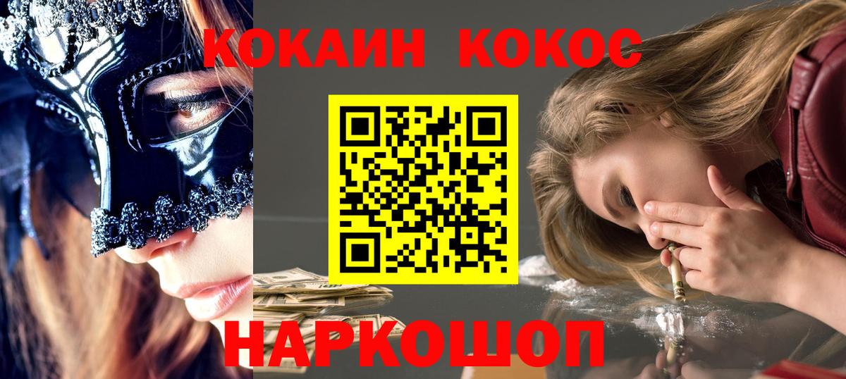Нефтеюганск  COCAIN Columbia  COCAIN  COCAIN 99%  Вход с VPN 