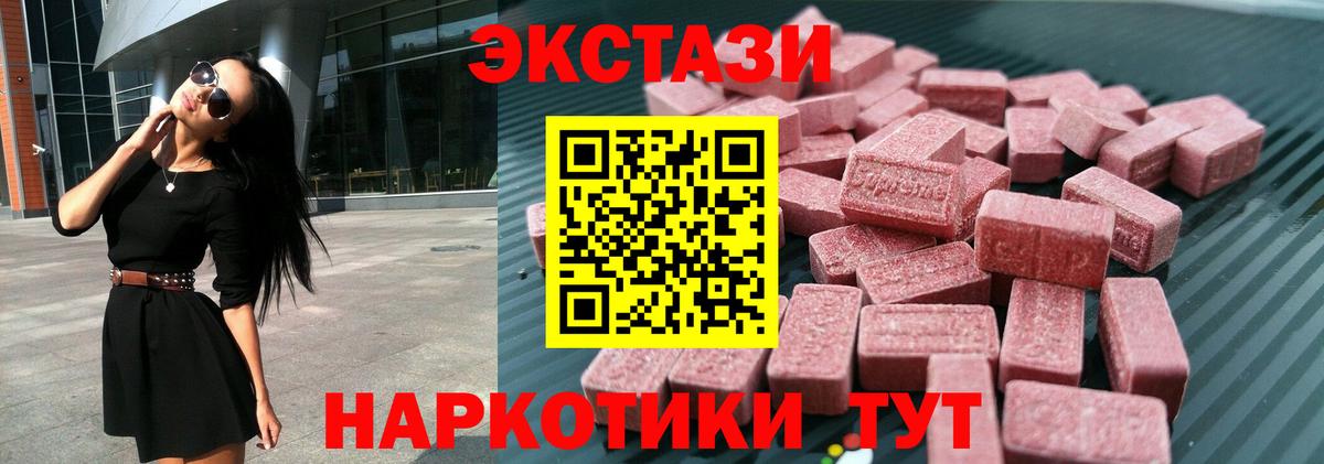 Нефтеюганск  Ecstasy  Ecstasy XTC  Вход с VPN  ЭКСТАЗИ Cube 