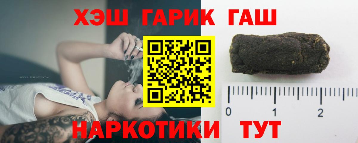 Гашиш  Гашиш hashish  Вход с VPN  Нефтеюганск  ГАШИШ 40% ТГК 