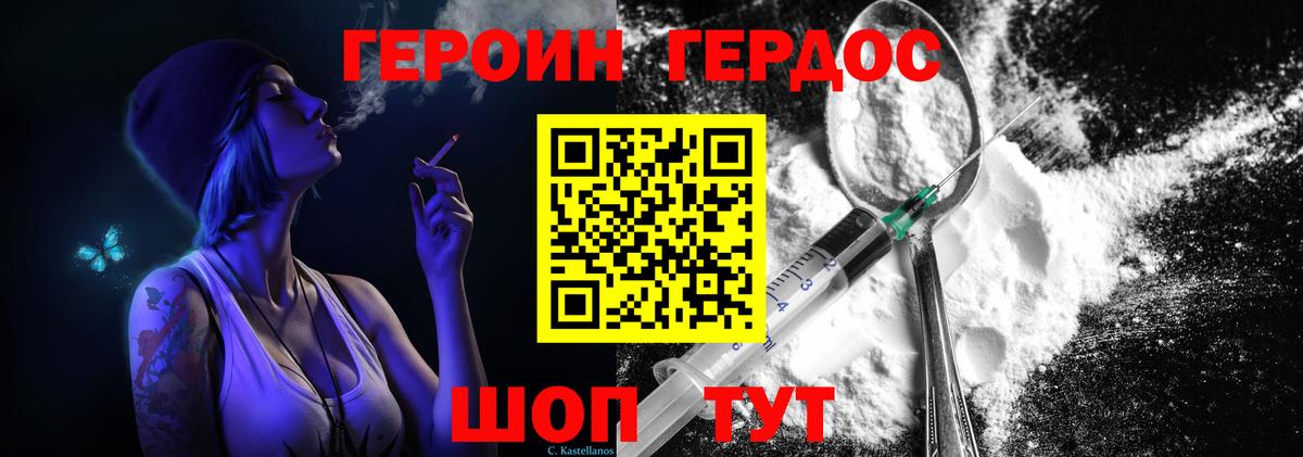 Нефтеюганск  ГЕРОИН герыч  Вход с VPN 