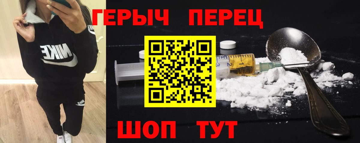 Героин Афган Нефтеюганск