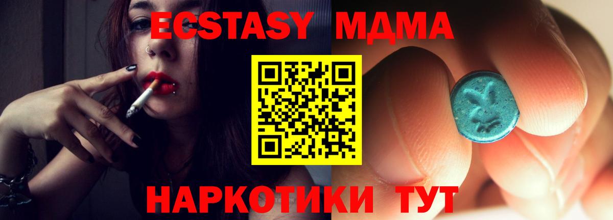 МДМА  Вход с VPN  MDMA VHQ  Нефтеюганск  MDMA молли 
