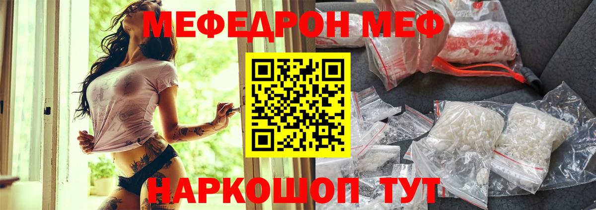 Мефедрон мука Нефтеюганск