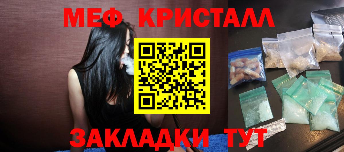 МЯУ-МЯУ мяу мяу  МЯУ-МЯУ  Нефтеюганск  Вход с VPN  Мефедрон кристаллы 
