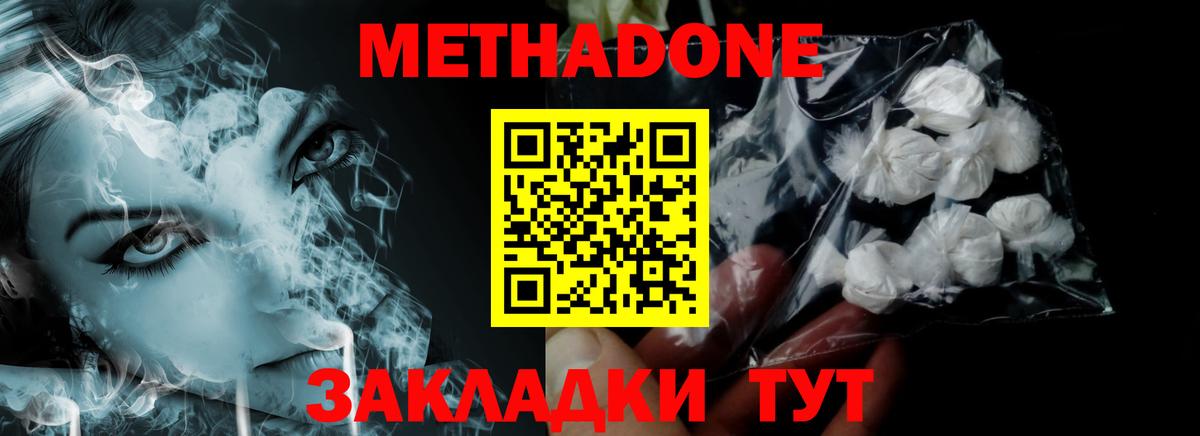 МЕТАДОН VHQ  Вход с VPN  Нефтеюганск  Метадон кристалл 