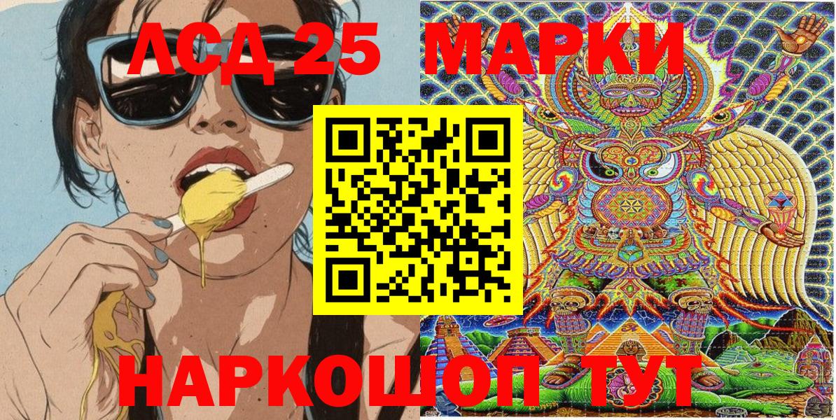 Наркотические марки 1,5мг Нефтеюганск
