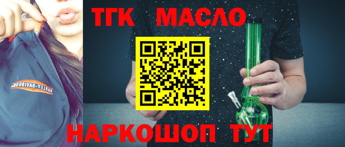 ТГК вейп с тгк Нефтеюганск